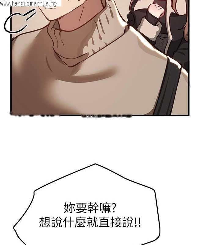 韩国漫画Beautiful-Days韩漫_Beautiful-Days-第58话-自己把丝袜撕开在线免费阅读-韩国漫画-第20张图片