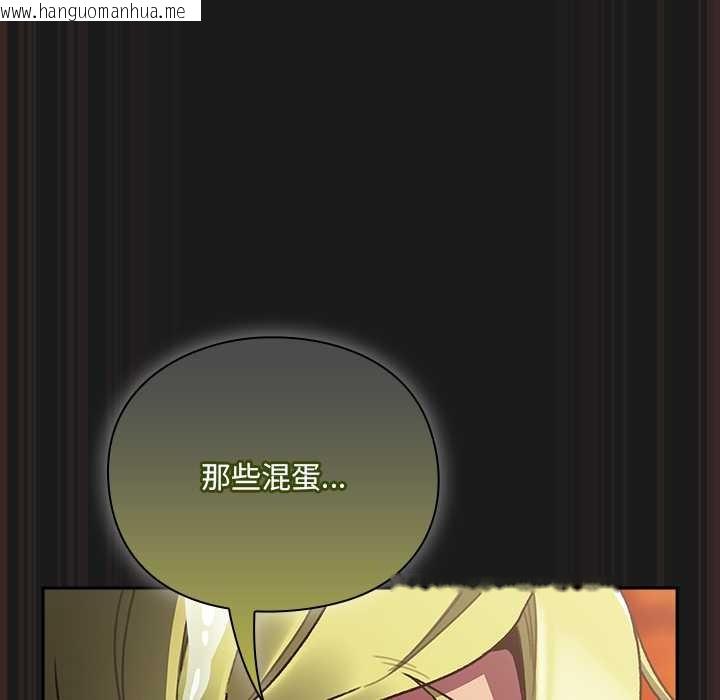 韩国漫画男人稀缺的异世界韩漫_男人稀缺的异世界-第10话在线免费阅读-韩国漫画-第87张图片