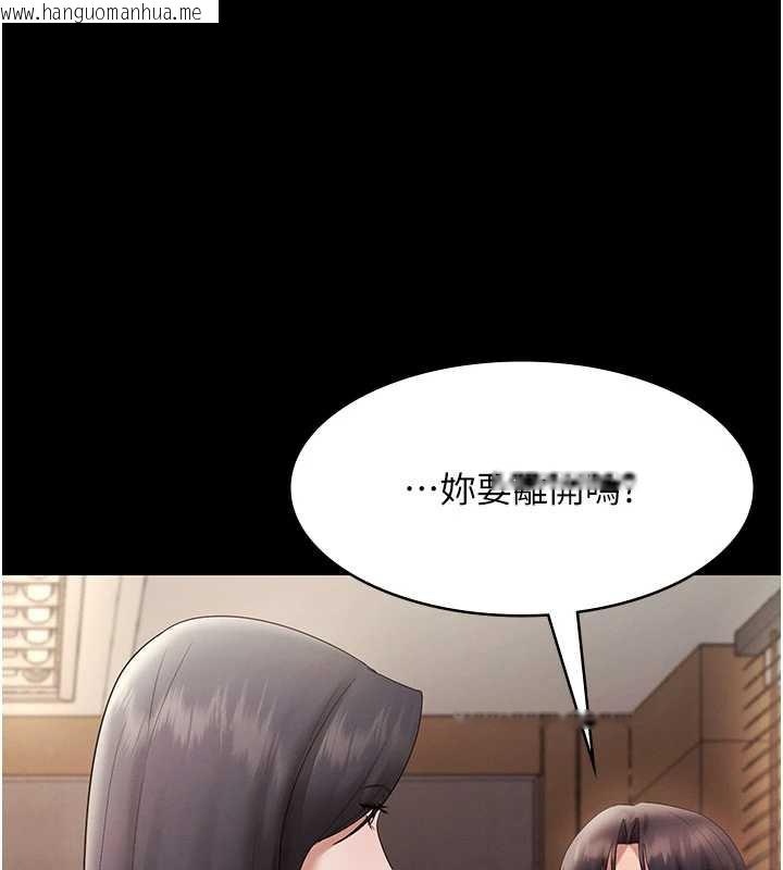 韩国漫画老板娘的诱惑韩漫_老板娘的诱惑-第79话-谁更吸引你?在线免费阅读-韩国漫画-第131张图片