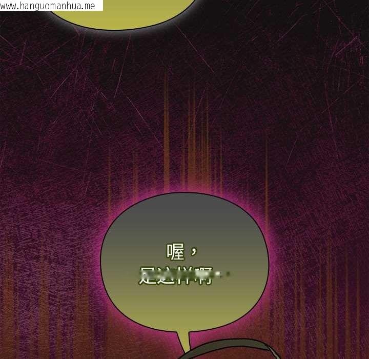 韩国漫画男人稀缺的异世界韩漫_男人稀缺的异世界-第10话在线免费阅读-韩国漫画-第116张图片