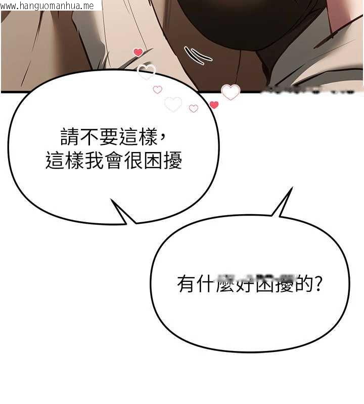 韩国漫画Beautiful-Days韩漫_Beautiful-Days-第58话-自己把丝袜撕开在线免费阅读-韩国漫画-第104张图片