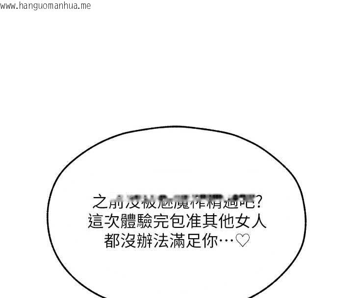 韩国漫画人妻猎人韩漫_人妻猎人-第105话-化身撩汉收服孤单紧鲍在线免费阅读-韩国漫画-第59张图片