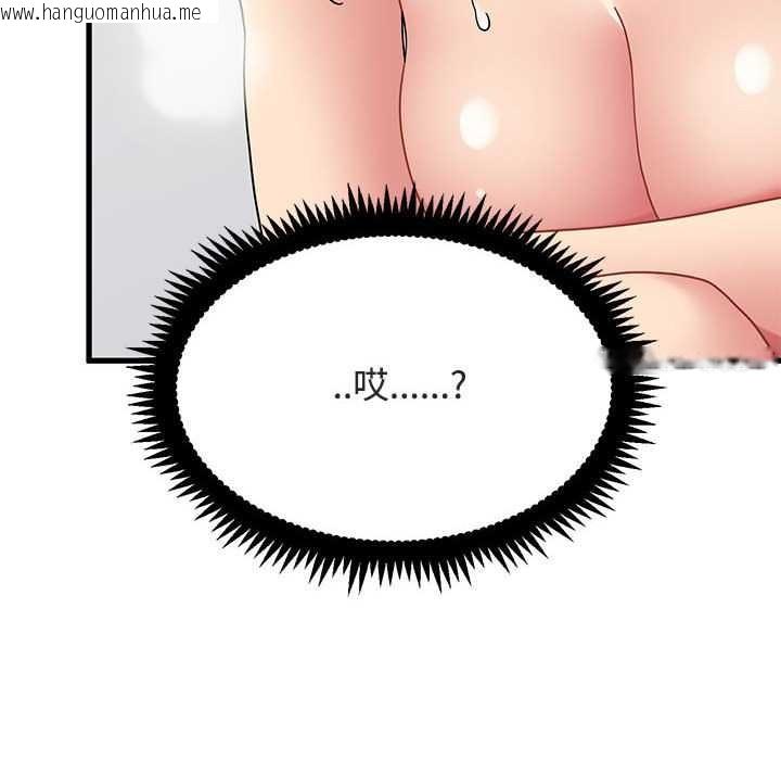 韩国漫画发小碰不得/强制催眠韩漫_发小碰不得/强制催眠-第93话在线免费阅读-韩国漫画-第162张图片