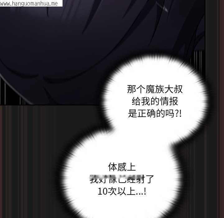 韩国漫画男人稀缺的异世界韩漫_男人稀缺的异世界-第10话在线免费阅读-韩国漫画-第70张图片