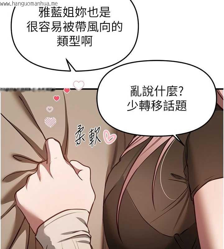 韩国漫画Beautiful-Days韩漫_Beautiful-Days-第58话-自己把丝袜撕开在线免费阅读-韩国漫画-第103张图片