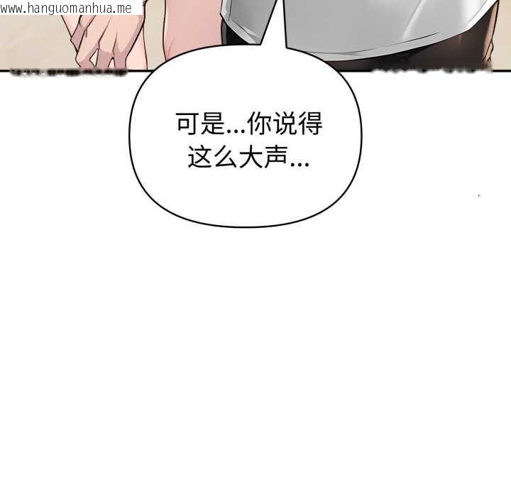 韩国漫画夫妇游戏韩漫_夫妇游戏-第52话在线免费阅读-韩国漫画-第40张图片