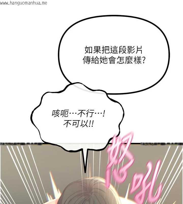 韩国漫画恶次人生韩漫_恶次人生-第50话-成为性奴的是妳在线免费阅读-韩国漫画-第68张图片