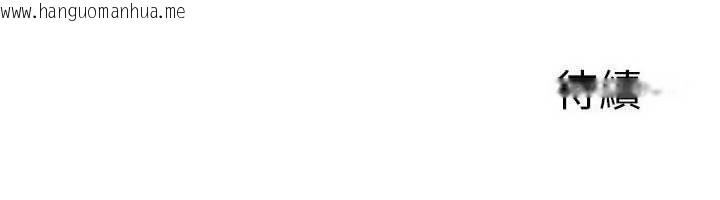 韩国漫画Beautiful-Days韩漫_Beautiful-Days-第58话-自己把丝袜撕开在线免费阅读-韩国漫画-第143张图片