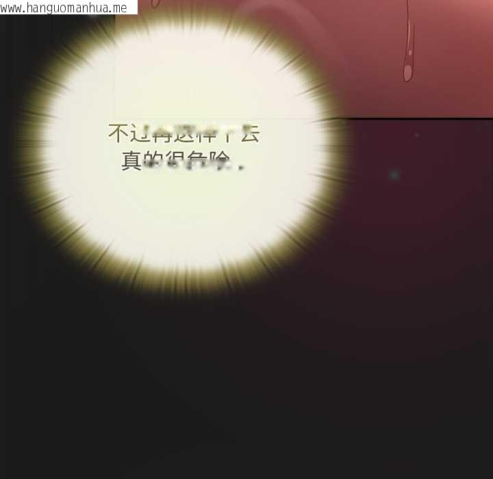 韩国漫画男人稀缺的异世界韩漫_男人稀缺的异世界-第10话在线免费阅读-韩国漫画-第103张图片