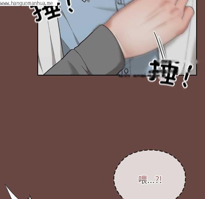 韩国漫画校花的双面生活韩漫_校花的双面生活-第14话在线免费阅读-韩国漫画-第137张图片