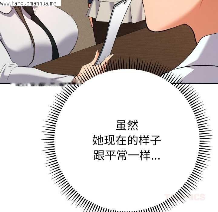 韩国漫画她们教会我的事/全员交往中韩漫_她们教会我的事/全员交往中-第7话在线免费阅读-韩国漫画-第68张图片