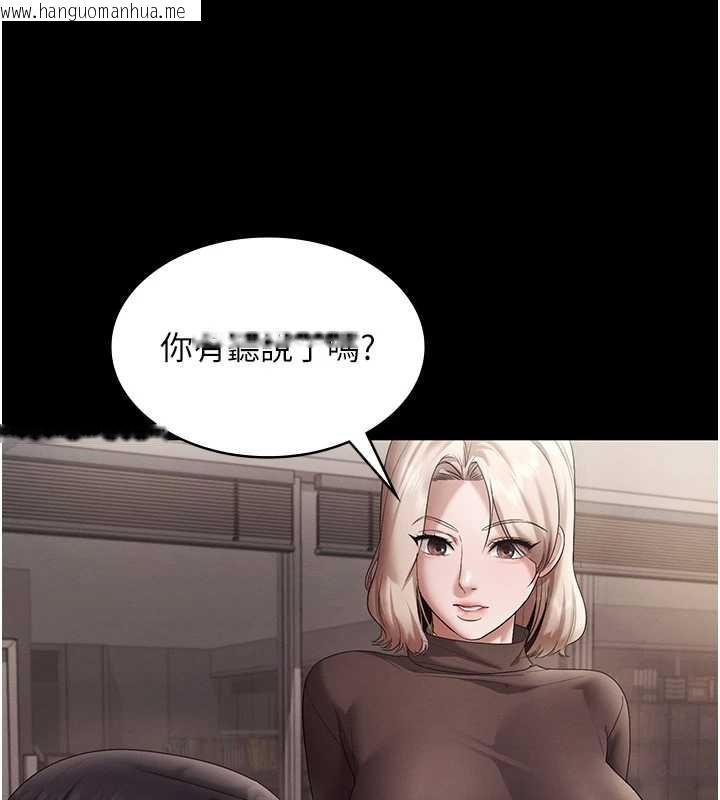 韩国漫画老板娘的诱惑韩漫_老板娘的诱惑-第79话-谁更吸引你?在线免费阅读-韩国漫画-第83张图片