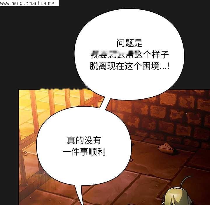 韩国漫画男人稀缺的异世界韩漫_男人稀缺的异世界-第10话在线免费阅读-韩国漫画-第172张图片