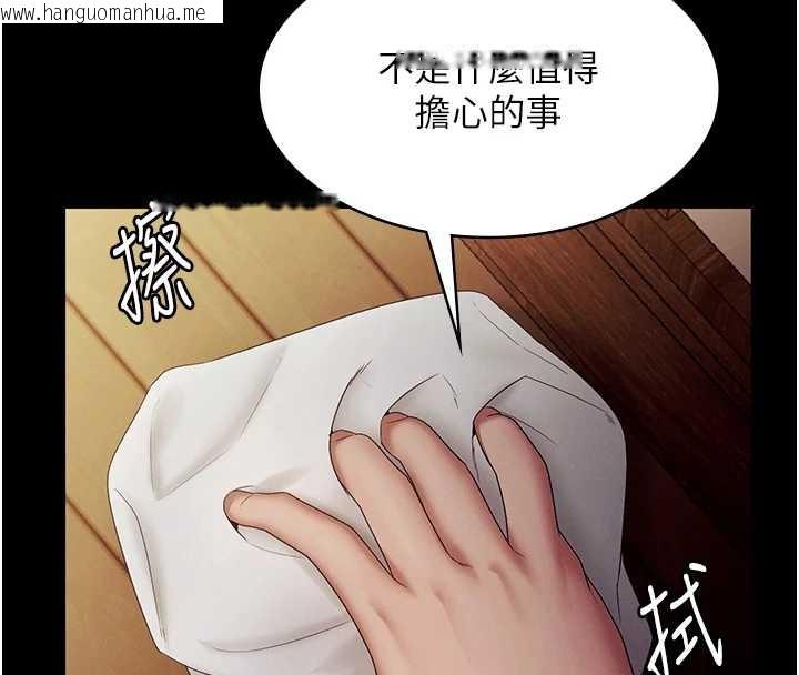 韩国漫画老板娘的诱惑韩漫_老板娘的诱惑-第79话-谁更吸引你?在线免费阅读-韩国漫画-第4张图片