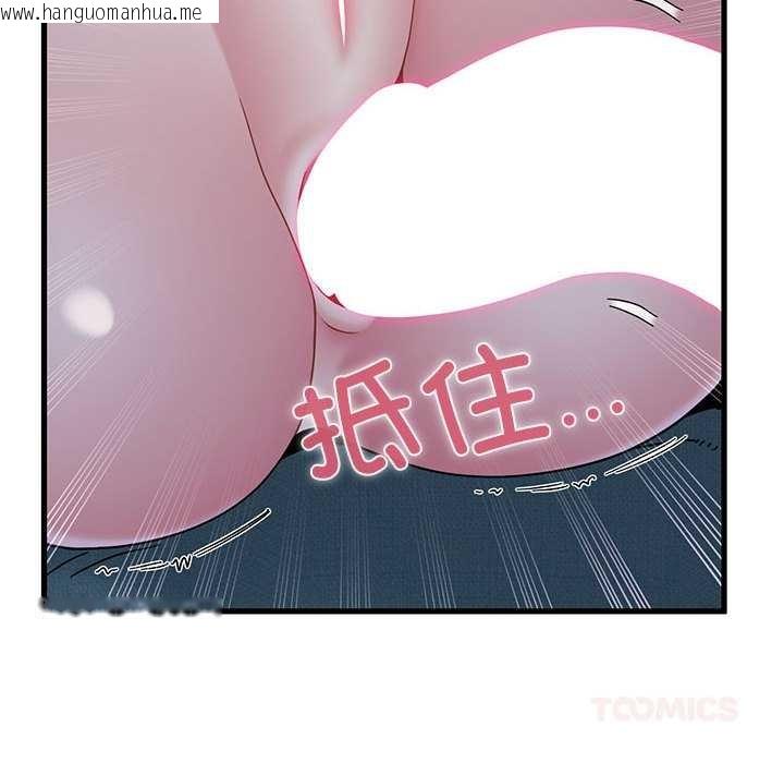 韩国漫画发小碰不得/强制催眠韩漫_发小碰不得/强制催眠-第93话在线免费阅读-韩国漫画-第102张图片