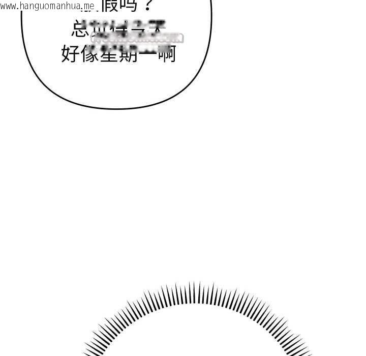 韩国漫画她们教会我的事/全员交往中韩漫_她们教会我的事/全员交往中-第7话在线免费阅读-韩国漫画-第45张图片