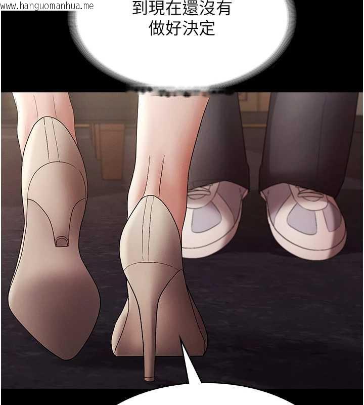 韩国漫画老板娘的诱惑韩漫_老板娘的诱惑-第79话-谁更吸引你?在线免费阅读-韩国漫画-第127张图片