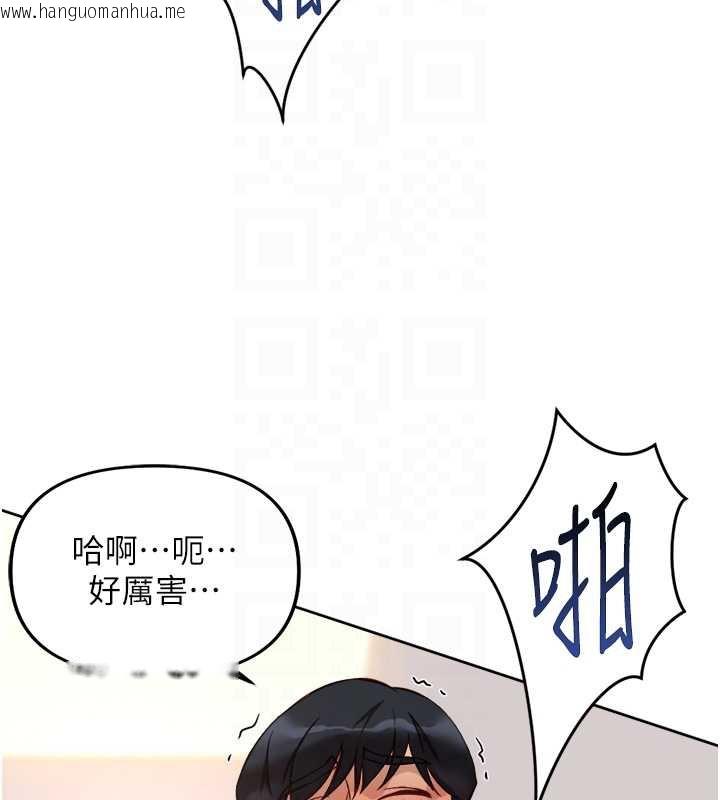 韩国漫画鲁蛇社畜的金手指韩漫_鲁蛇社畜的金手指-第46话-用系统让妳爱让打炮在线免费阅读-韩国漫画-第68张图片