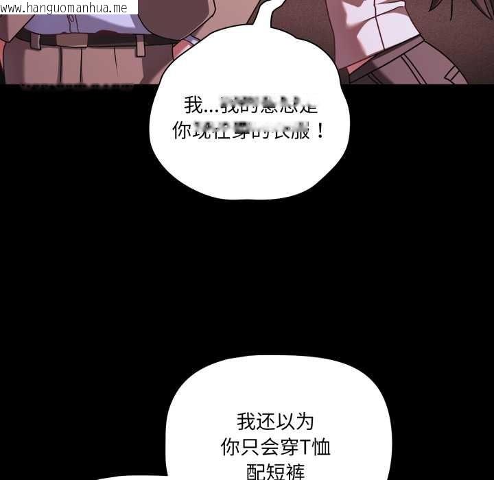 韩国漫画幸福来得太突然韩漫_幸福来得太突然-第48话在线免费阅读-韩国漫画-第108张图片