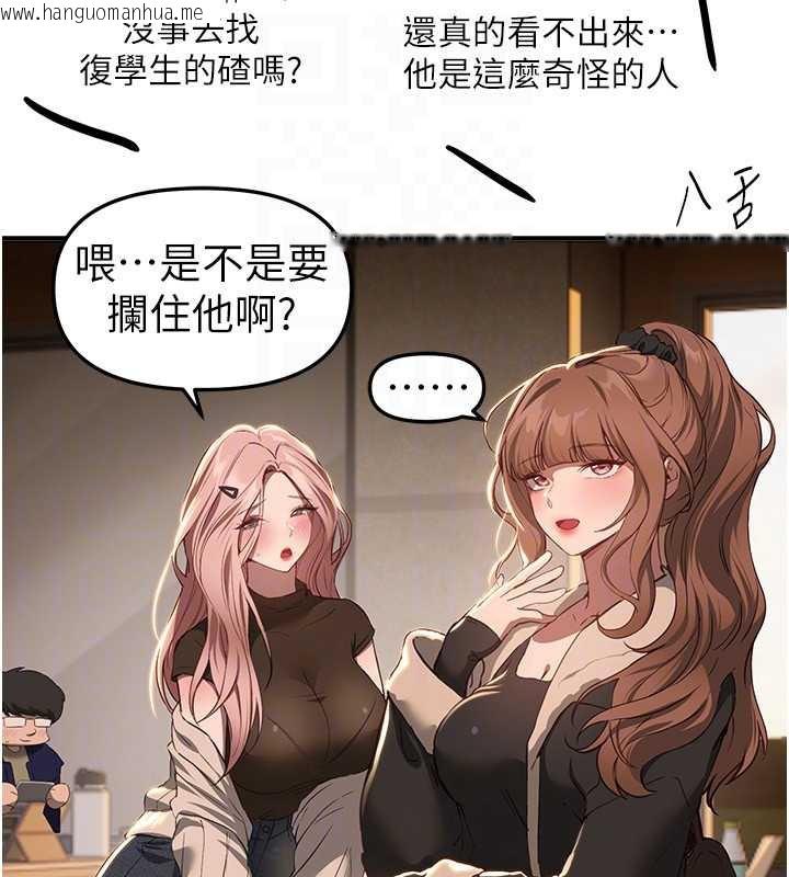 韩国漫画Beautiful-Days韩漫_Beautiful-Days-第58话-自己把丝袜撕开在线免费阅读-韩国漫画-第70张图片