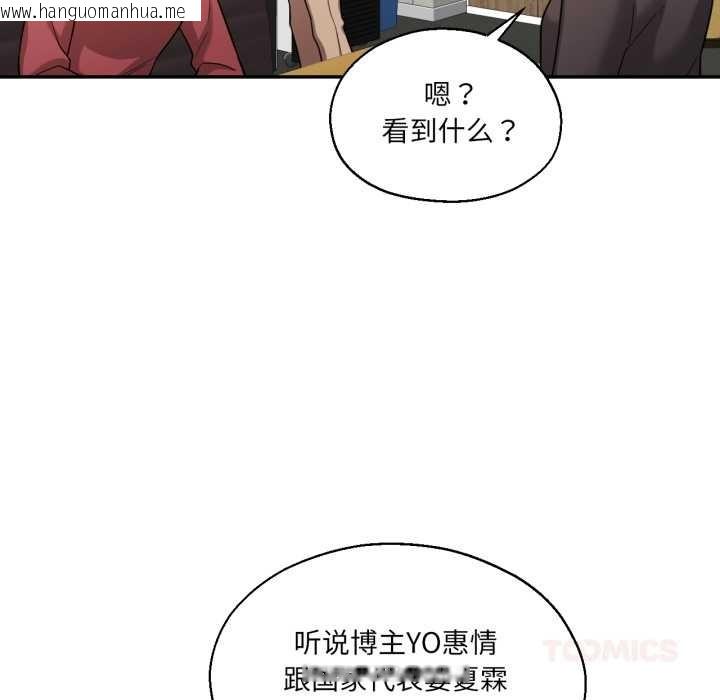 韩国漫画我的傻瓜男友韩漫_我的傻瓜男友-第36话在线免费阅读-韩国漫画-第110张图片