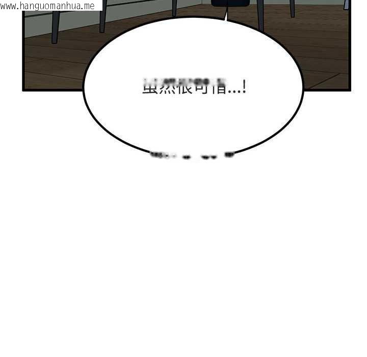 韩国漫画发小碰不得/强制催眠韩漫_发小碰不得/强制催眠-第93话在线免费阅读-韩国漫画-第116张图片