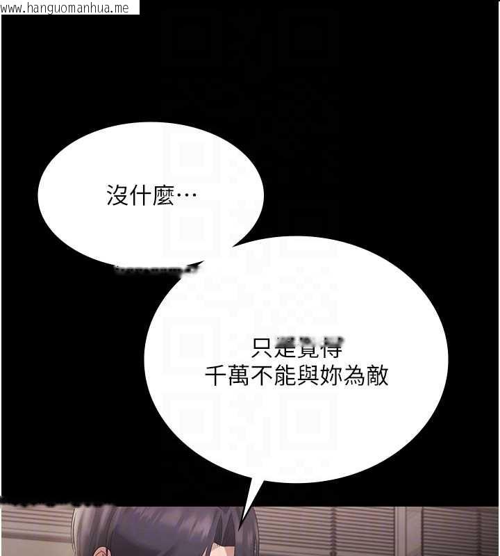 韩国漫画老板娘的诱惑韩漫_老板娘的诱惑-第79话-谁更吸引你?在线免费阅读-韩国漫画-第107张图片