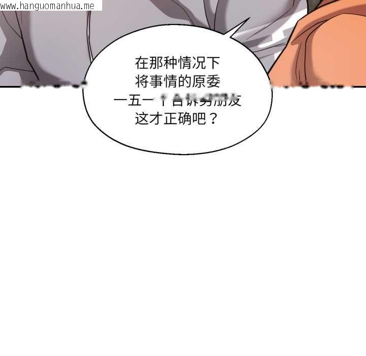 韩国漫画我的傻瓜男友韩漫_我的傻瓜男友-第36话在线免费阅读-韩国漫画-第81张图片