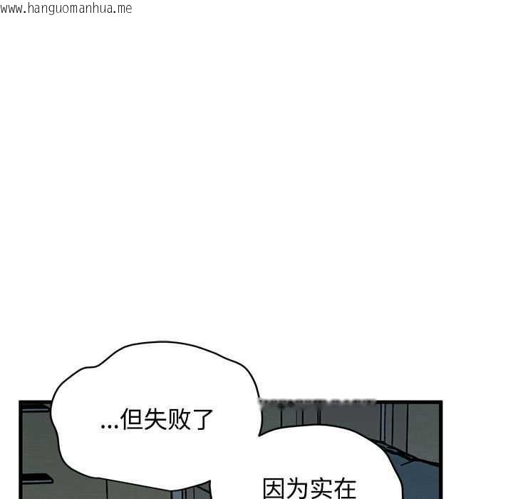 韩国漫画发小碰不得/强制催眠韩漫_发小碰不得/强制催眠-第93话在线免费阅读-韩国漫画-第91张图片