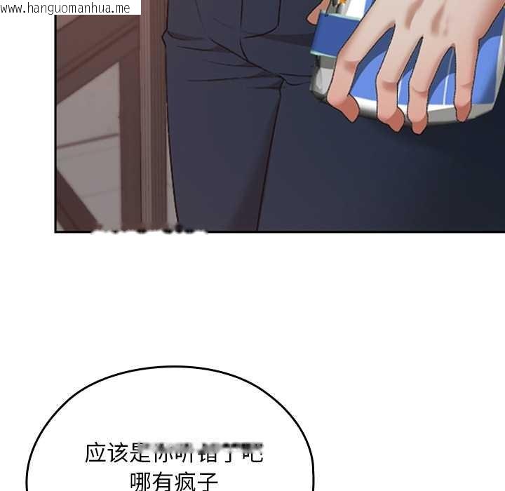 韩国漫画校花的双面生活韩漫_校花的双面生活-第14话在线免费阅读-韩国漫画-第110张图片