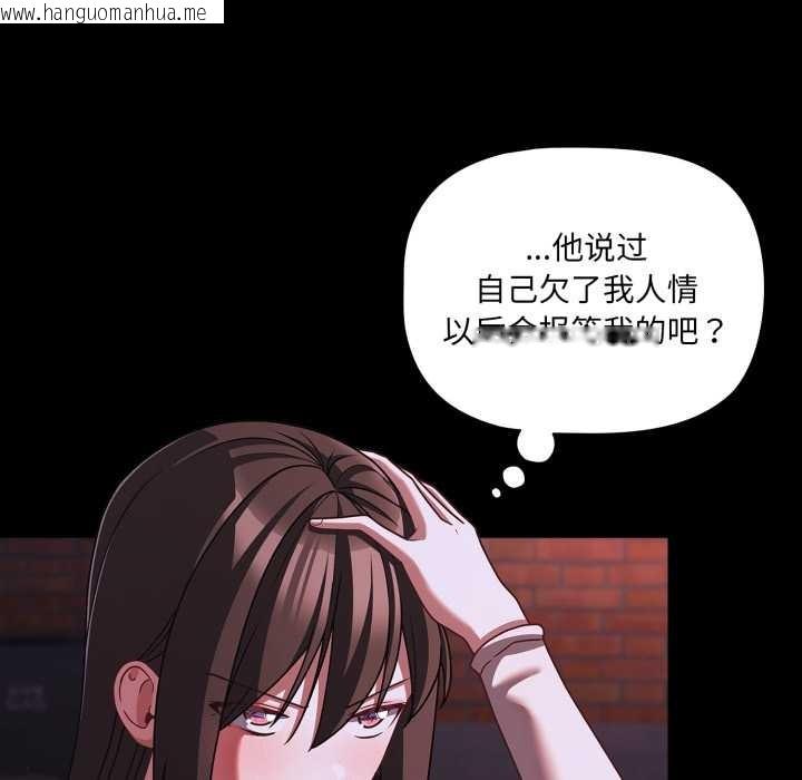 韩国漫画幸福来得太突然韩漫_幸福来得太突然-第48话在线免费阅读-韩国漫画-第91张图片