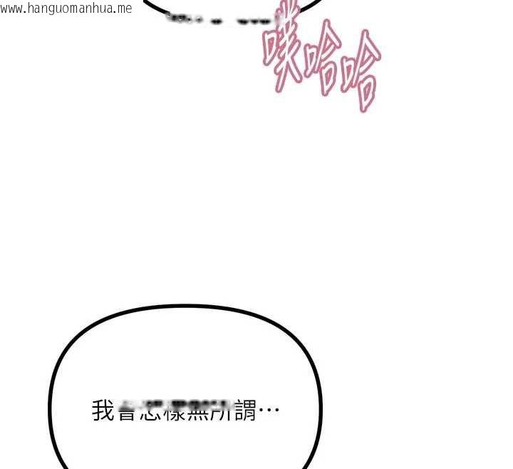 韩国漫画恶次人生韩漫_恶次人生-第50话-成为性奴的是妳在线免费阅读-韩国漫画-第47张图片