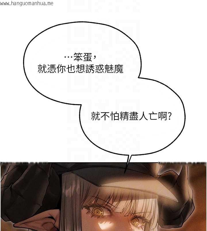 韩国漫画人妻猎人韩漫_人妻猎人-第105话-化身撩汉收服孤单紧鲍在线免费阅读-韩国漫画-第20张图片