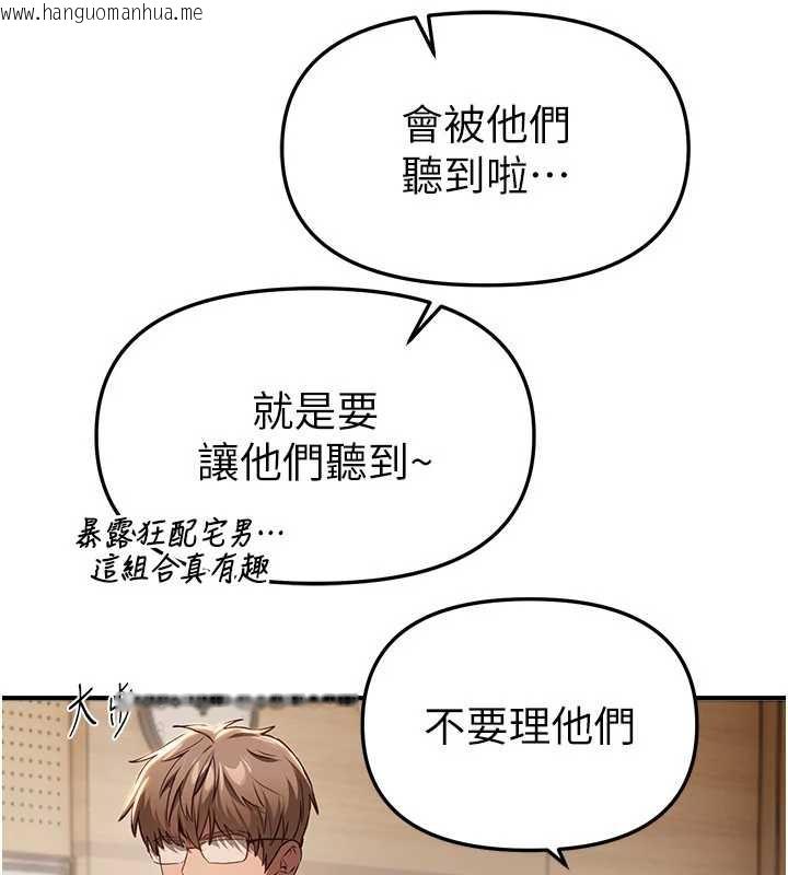 韩国漫画Beautiful-Days韩漫_Beautiful-Days-第58话-自己把丝袜撕开在线免费阅读-韩国漫画-第43张图片