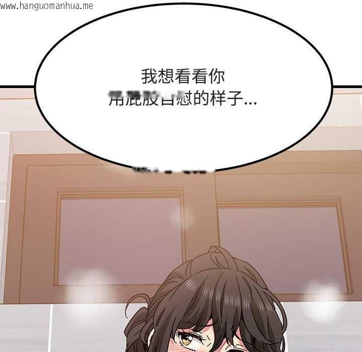韩国漫画发小碰不得/强制催眠韩漫_发小碰不得/强制催眠-第93话在线免费阅读-韩国漫画-第170张图片