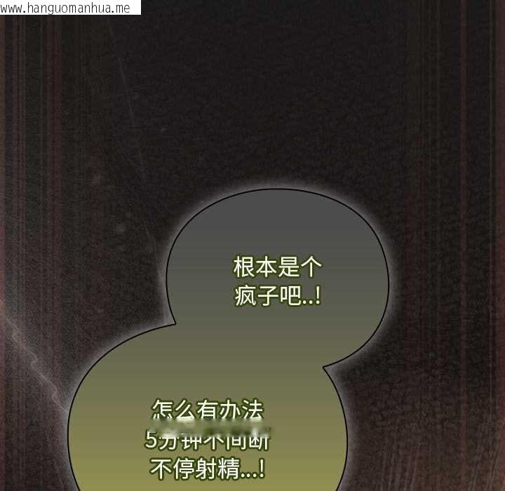 韩国漫画男人稀缺的异世界韩漫_男人稀缺的异世界-第10话在线免费阅读-韩国漫画-第65张图片