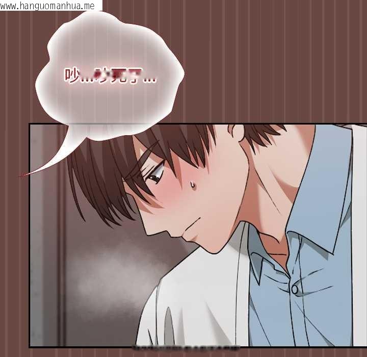 韩国漫画校花的双面生活韩漫_校花的双面生活-第14话在线免费阅读-韩国漫画-第18张图片