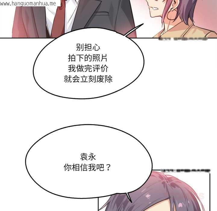 韩国漫画爸爸也疯狂韩漫_爸爸也疯狂-第34话在线免费阅读-韩国漫画-第14张图片