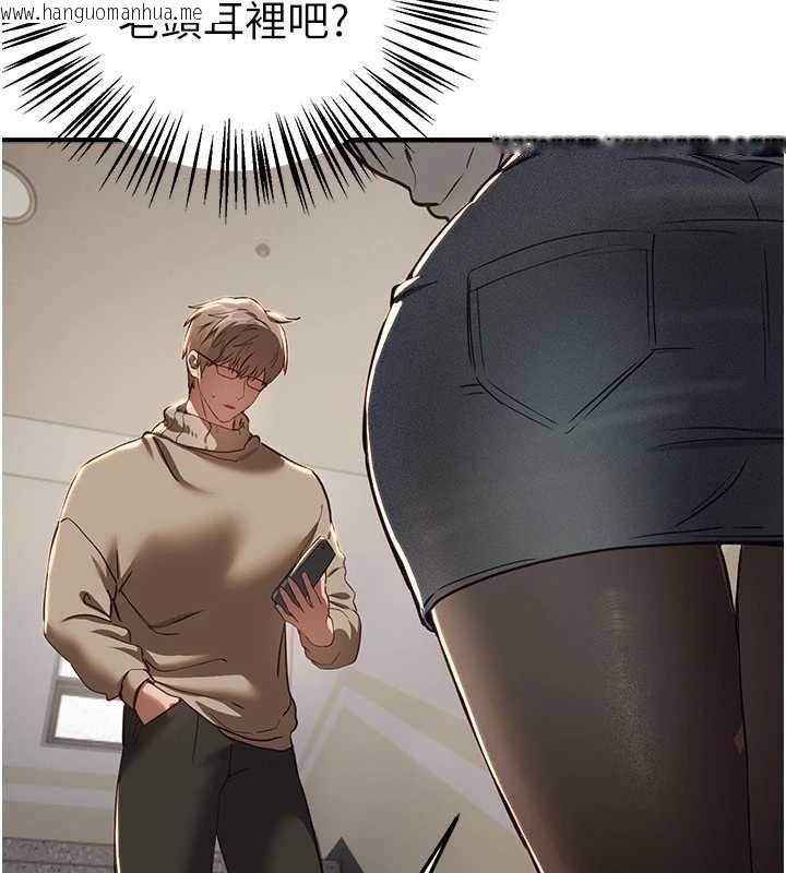 韩国漫画Beautiful-Days韩漫_Beautiful-Days-第58话-自己把丝袜撕开在线免费阅读-韩国漫画-第86张图片