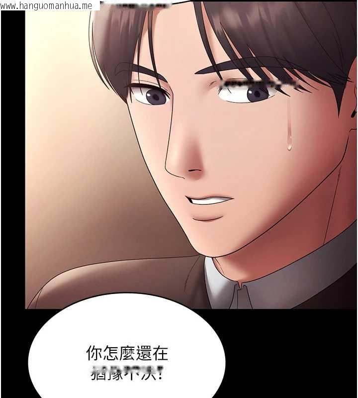 韩国漫画老板娘的诱惑韩漫_老板娘的诱惑-第79话-谁更吸引你?在线免费阅读-韩国漫画-第147张图片