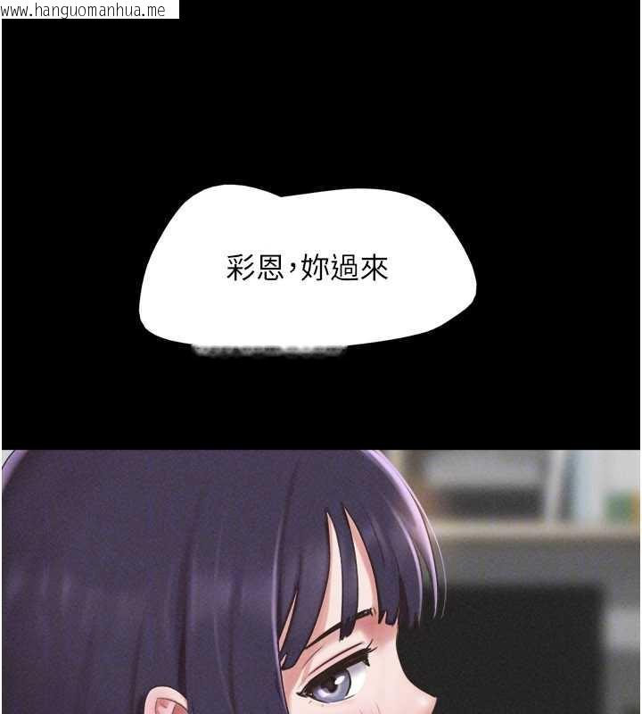 韩国漫画韶恩韩漫_韶恩-第74话-给男友的坦白电话在线免费阅读-韩国漫画-第136张图片