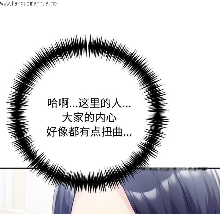 韩国漫画夫妇游戏韩漫_夫妇游戏-第52话在线免费阅读-韩国漫画-第53张图片