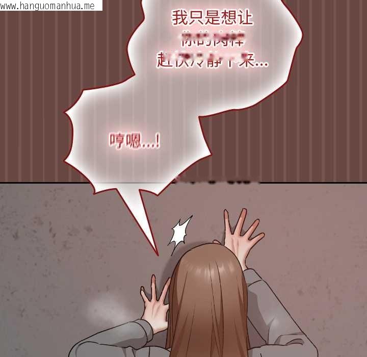 韩国漫画校花的双面生活韩漫_校花的双面生活-第14话在线免费阅读-韩国漫画-第23张图片