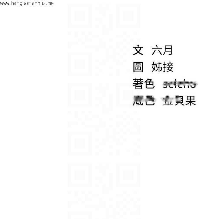 韩国漫画Beautiful-Days韩漫_Beautiful-Days-第58话-自己把丝袜撕开在线免费阅读-韩国漫画-第144张图片