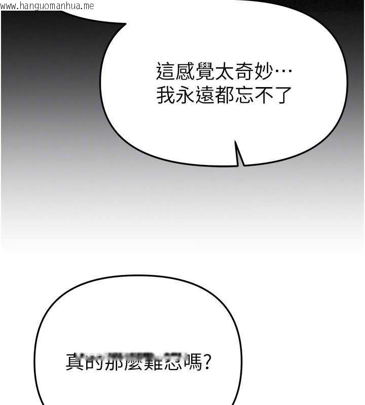 韩国漫画Beautiful-Days韩漫_Beautiful-Days-第58话-自己把丝袜撕开在线免费阅读-韩国漫画-第33张图片