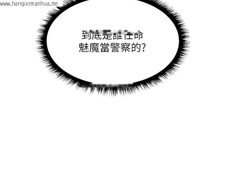 韩国漫画人妻猎人韩漫_人妻猎人-第105话-化身撩汉收服孤单紧鲍在线免费阅读-韩国漫画-第128张图片