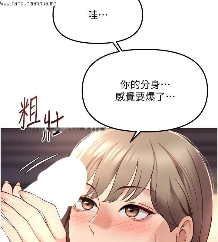 韩国漫画鲁蛇社畜的金手指韩漫_鲁蛇社畜的金手指-第46话-用系统让妳爱让打炮在线免费阅读-韩国漫画-第72张图片