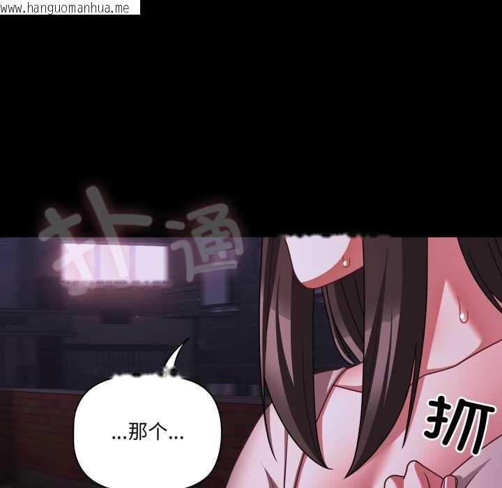 韩国漫画幸福来得太突然韩漫_幸福来得太突然-第48话在线免费阅读-韩国漫画-第159张图片