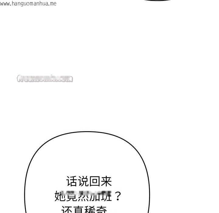 韩国漫画她们教会我的事/全员交往中韩漫_她们教会我的事/全员交往中-第7话在线免费阅读-韩国漫画-第105张图片