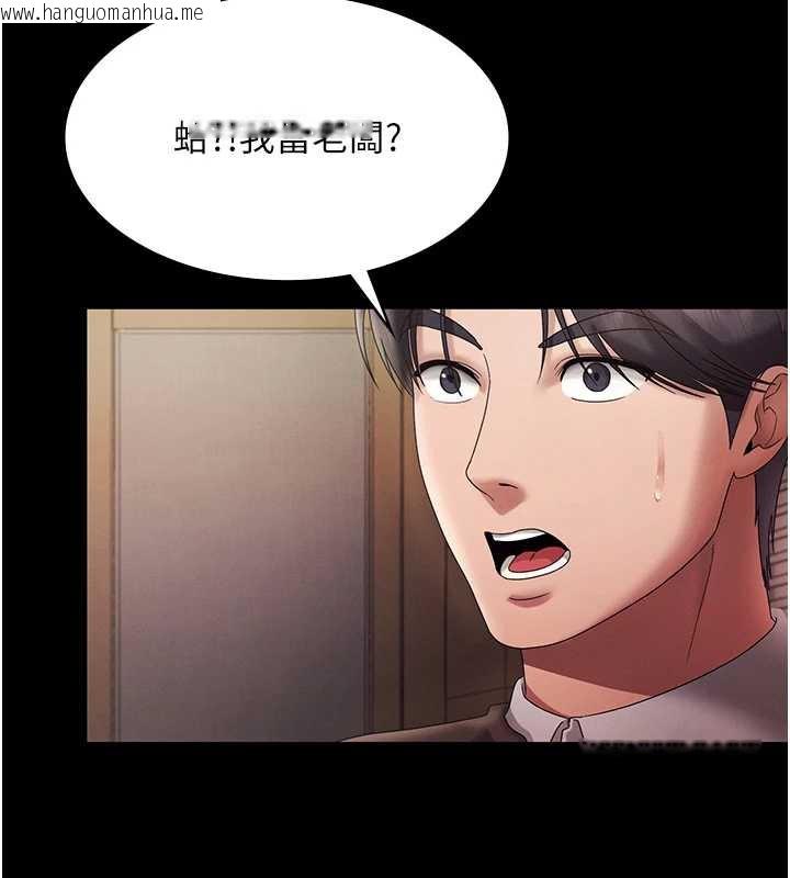 韩国漫画老板娘的诱惑韩漫_老板娘的诱惑-第79话-谁更吸引你?在线免费阅读-韩国漫画-第137张图片
